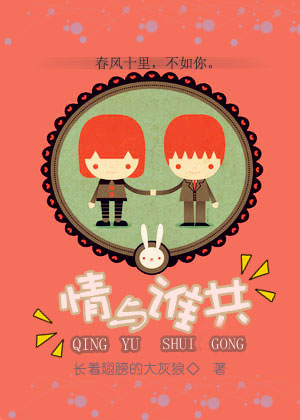 情与谁共免费在线阅读